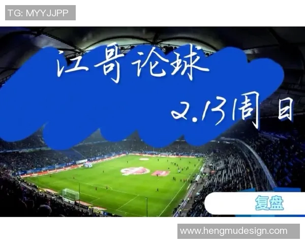 赛后复盘：武汉足球队vs深圳足球队的意识